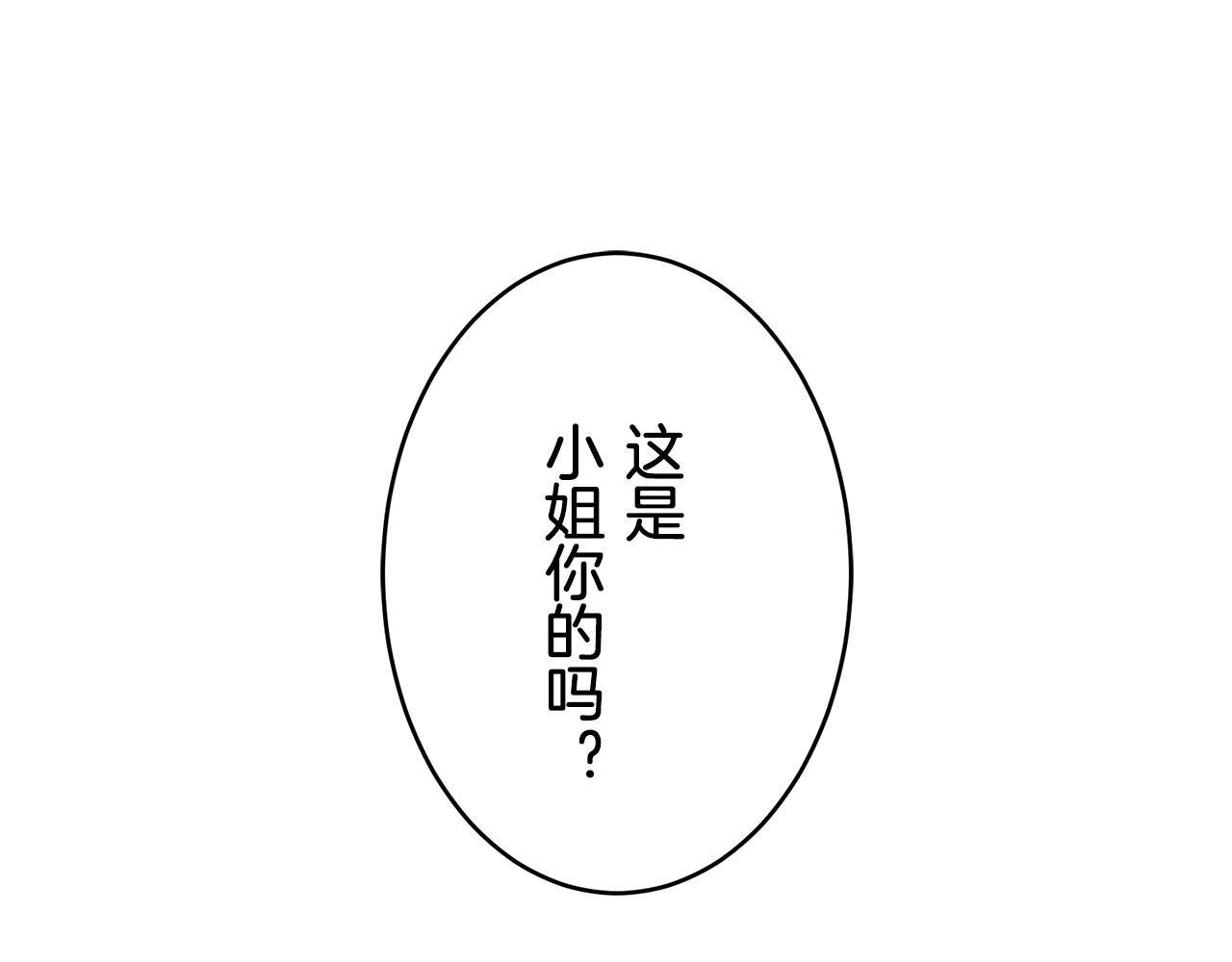 第61话 紫水晶的男人，路德维希·萨比5