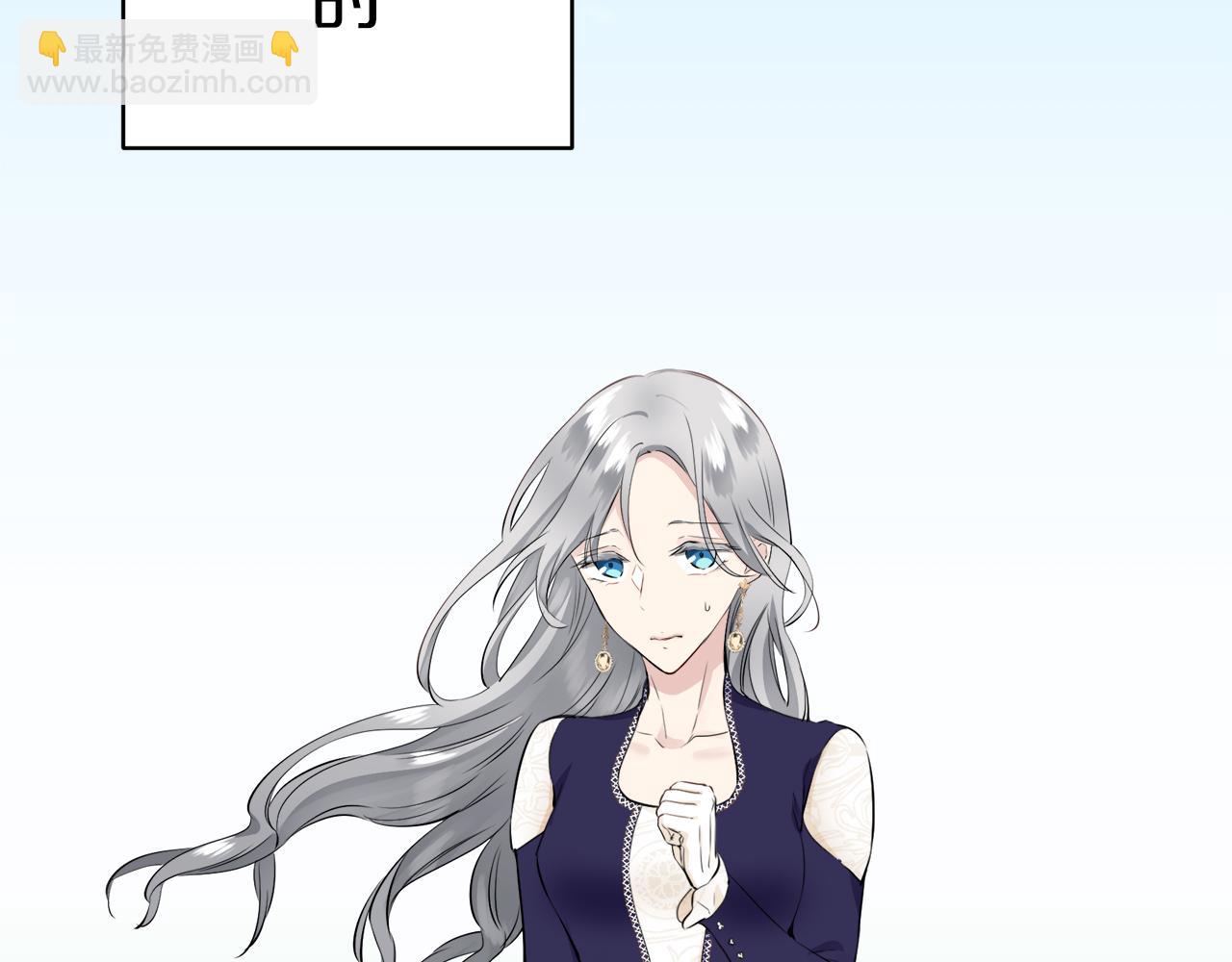 娜麗塔斯·一半的伯爵小姐 - 第61話 紫水晶的男人，路德維希·薩比(2/3) - 1