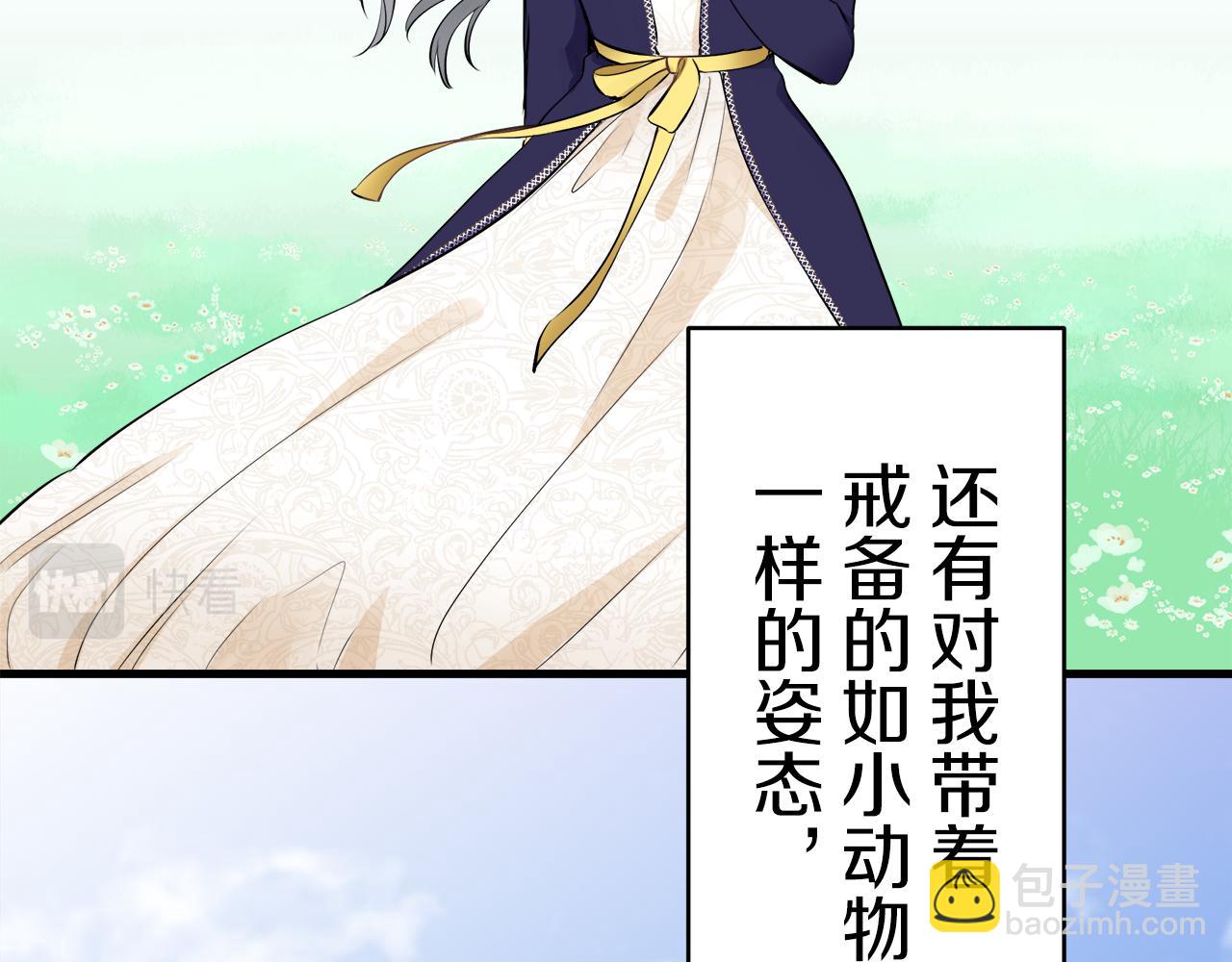 娜麗塔斯·一半的伯爵小姐 - 第61話 紫水晶的男人，路德維希·薩比(2/3) - 2