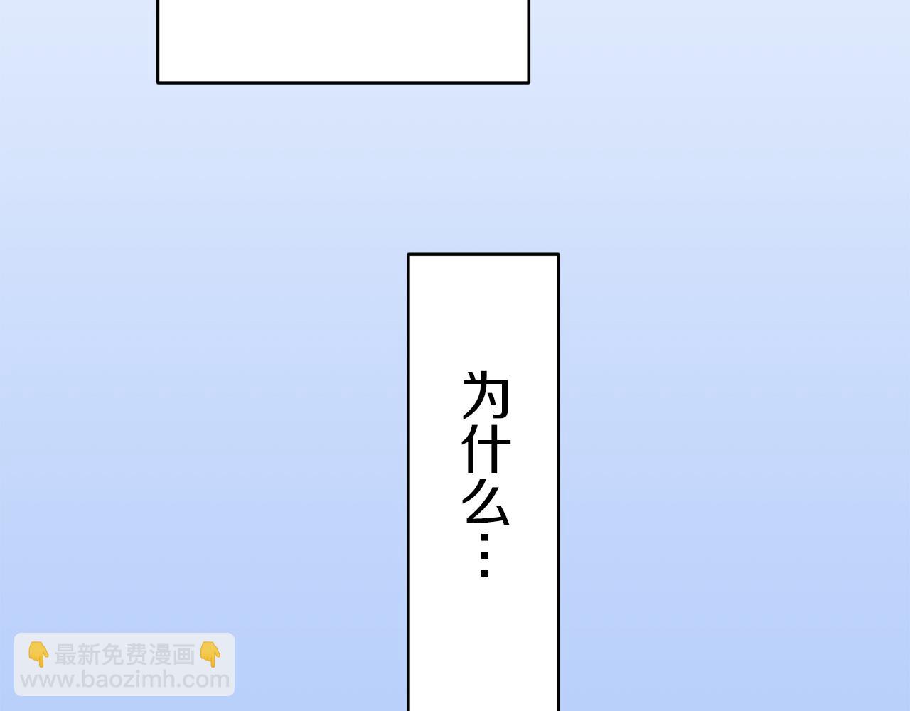 娜麗塔斯·一半的伯爵小姐 - 第61話 紫水晶的男人，路德維希·薩比(2/3) - 7