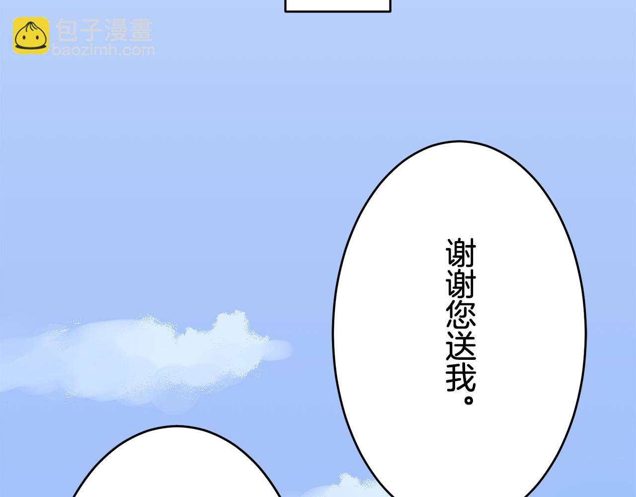 娜麗塔斯·一半的伯爵小姐 - 第61話 紫水晶的男人，路德維希·薩比(2/3) - 8