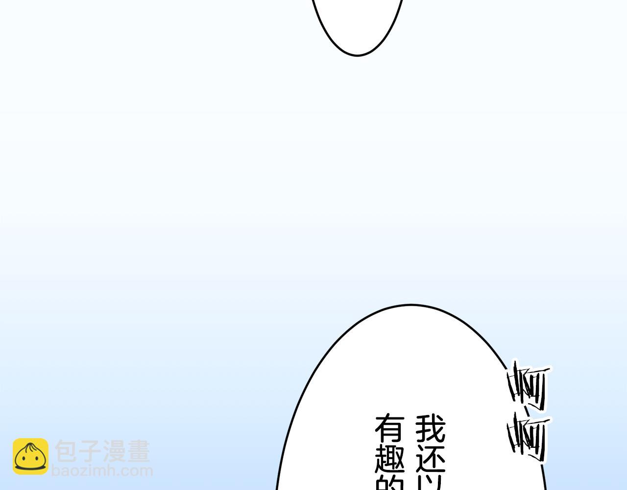 娜麗塔斯·一半的伯爵小姐 - 第61話 紫水晶的男人，路德維希·薩比(2/3) - 7