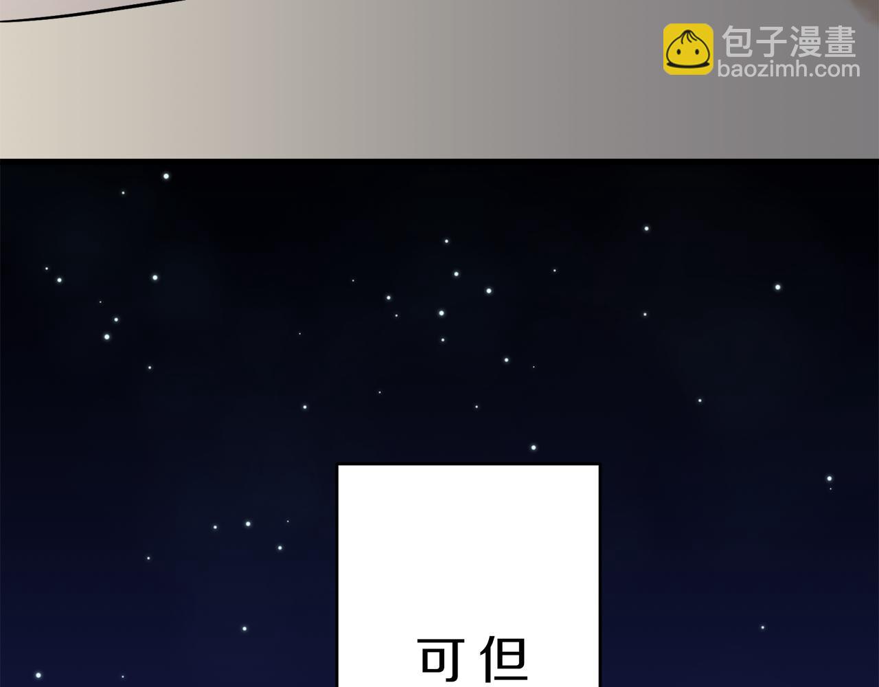 娜麗塔斯·一半的伯爵小姐 - 第63話 希斯競技場的夜晚（2）(3/4) - 3