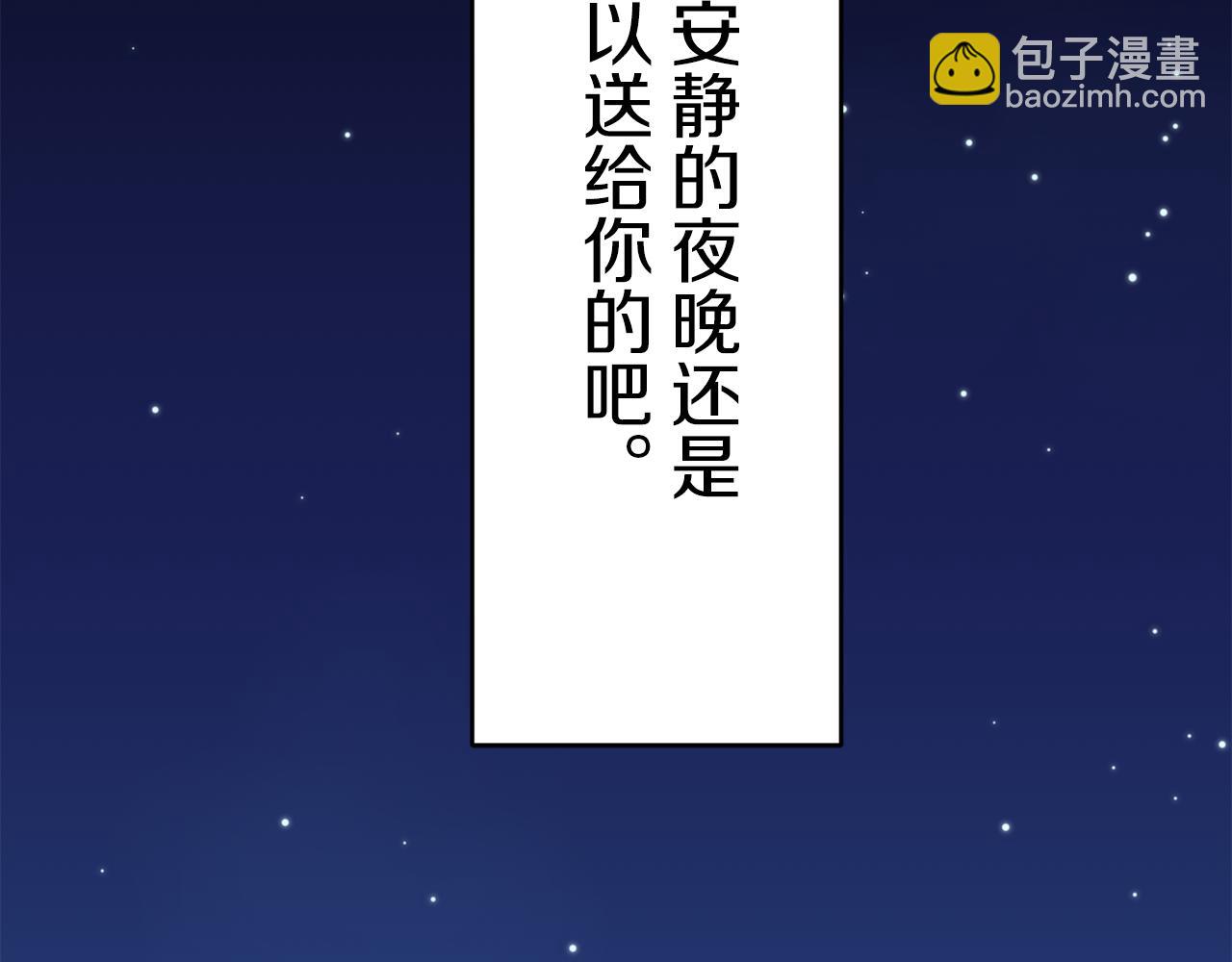 娜麗塔斯·一半的伯爵小姐 - 第63話 希斯競技場的夜晚（2）(3/4) - 4