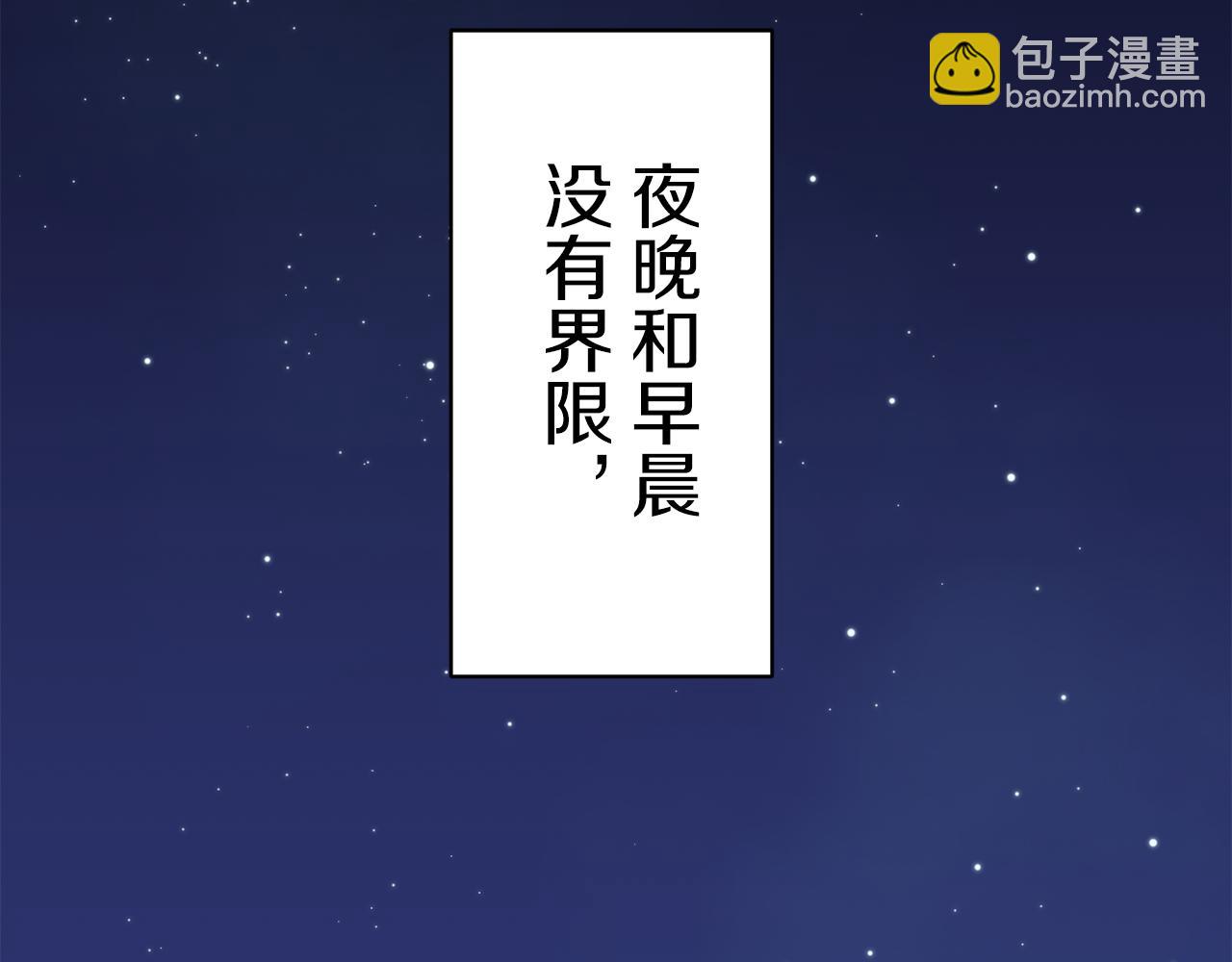 娜麗塔斯·一半的伯爵小姐 - 第63話 希斯競技場的夜晚（2）(3/4) - 7