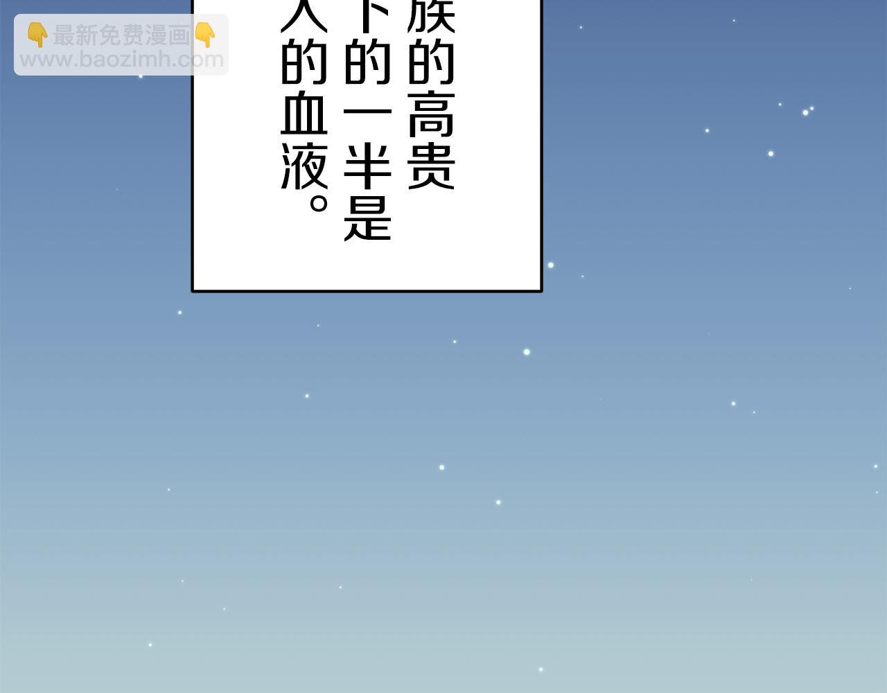 娜麗塔斯·一半的伯爵小姐 - 第63話 希斯競技場的夜晚（2）(3/4) - 1