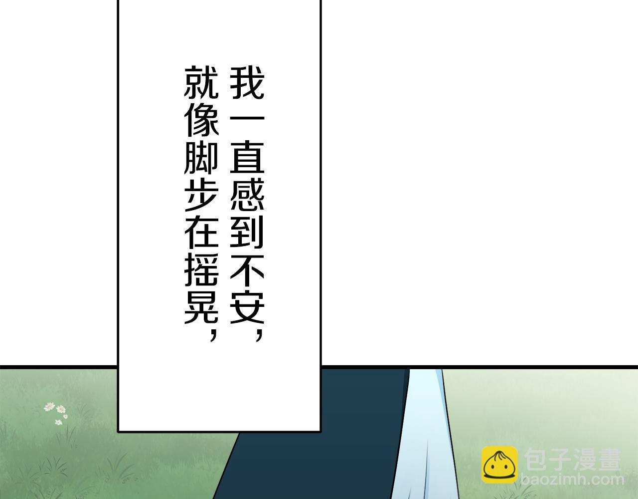 娜麗塔斯·一半的伯爵小姐 - 第63話 希斯競技場的夜晚（2）(3/4) - 3