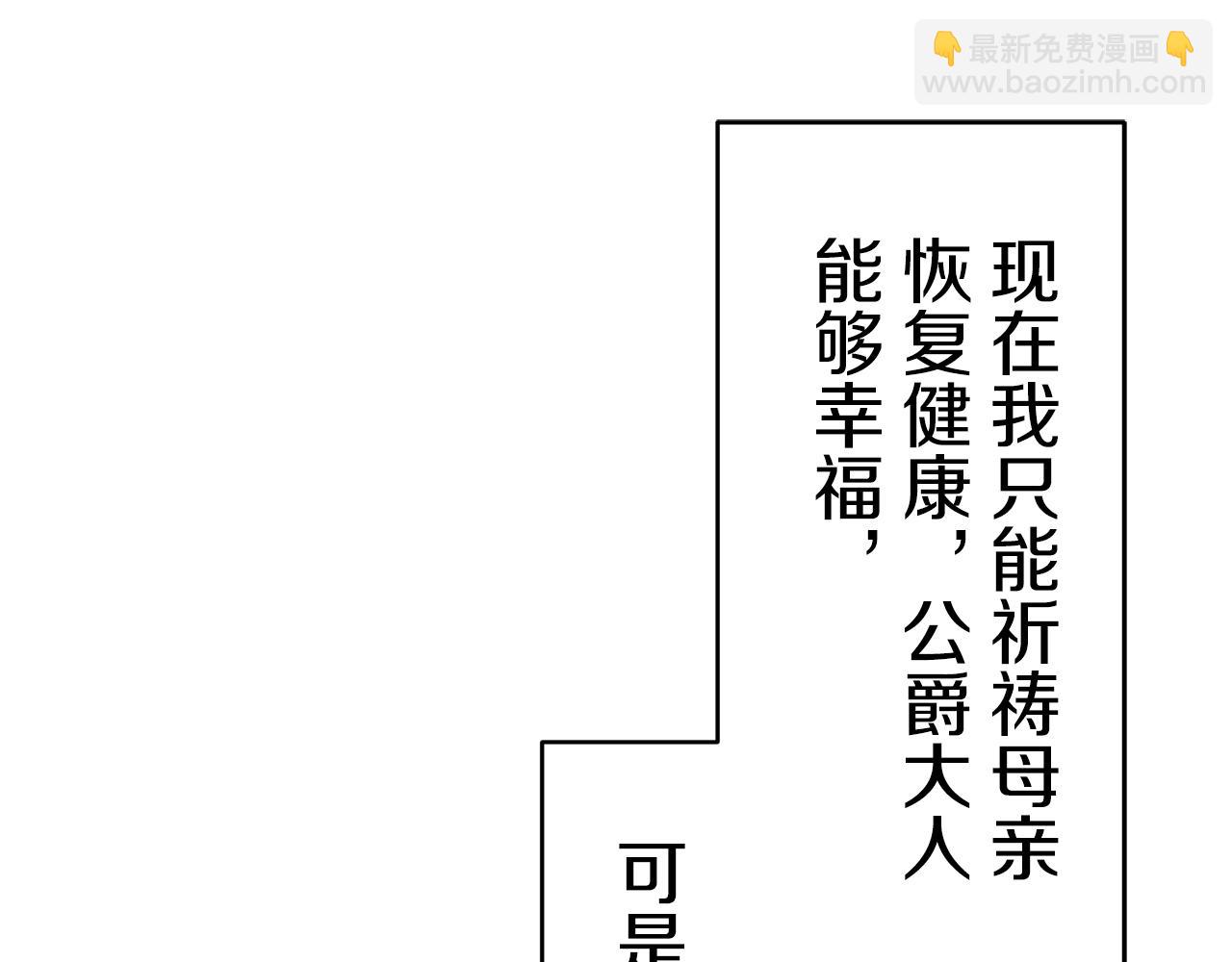 娜麗塔斯·一半的伯爵小姐 - 第63話 希斯競技場的夜晚（2）(3/4) - 6