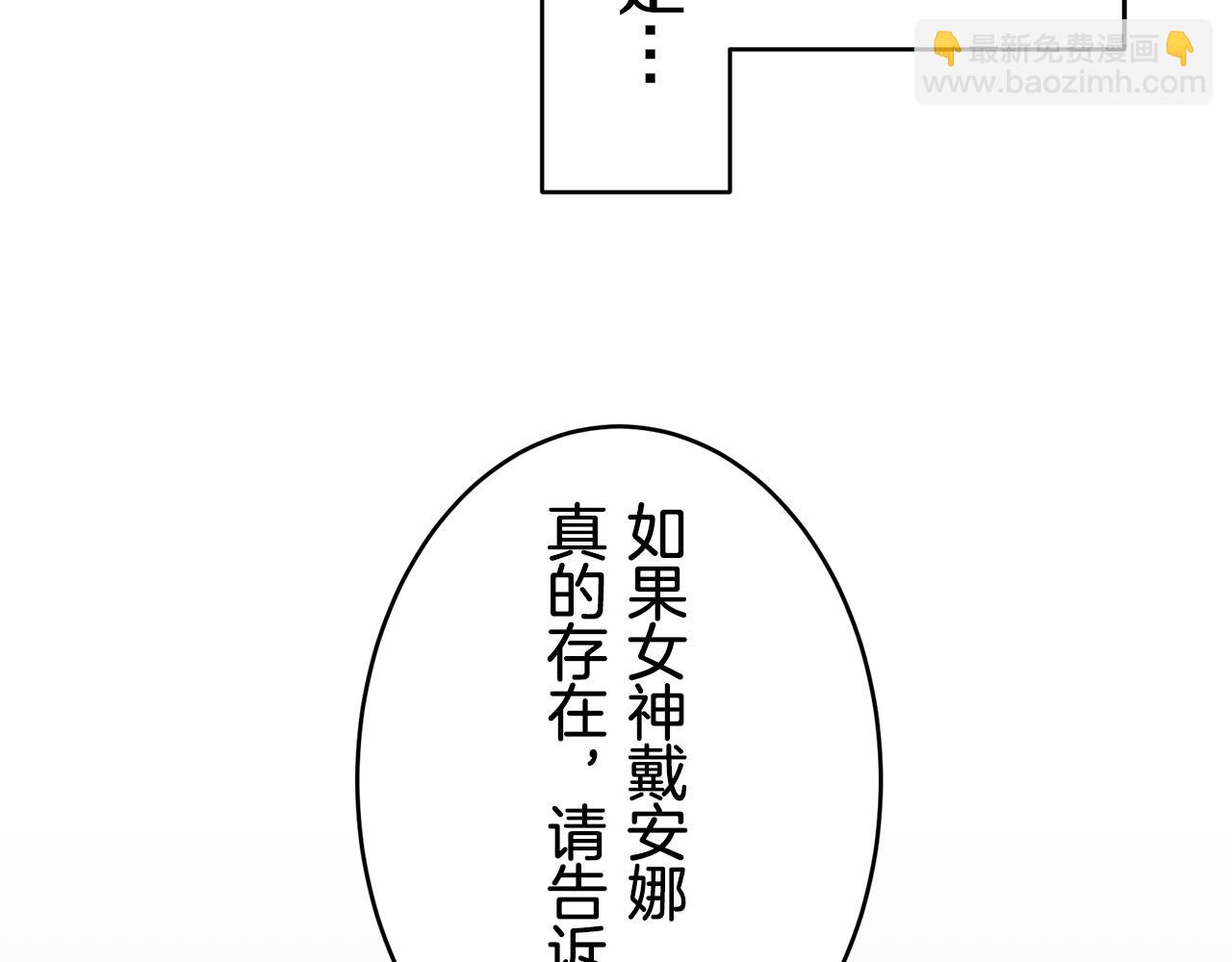娜麗塔斯·一半的伯爵小姐 - 第63話 希斯競技場的夜晚（2）(3/4) - 7