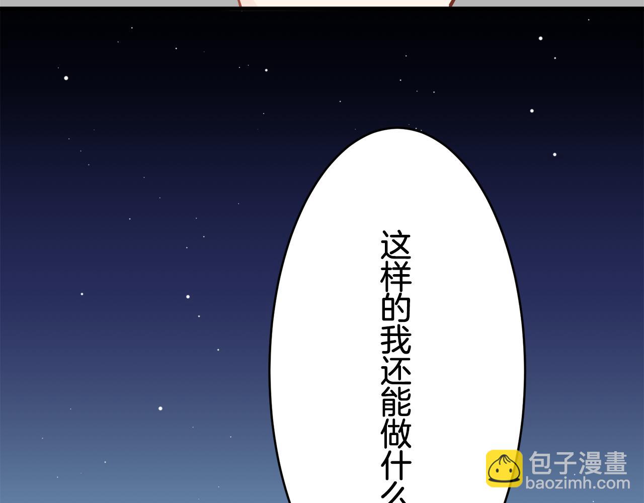 娜麗塔斯·一半的伯爵小姐 - 第63話 希斯競技場的夜晚（2）(3/4) - 1