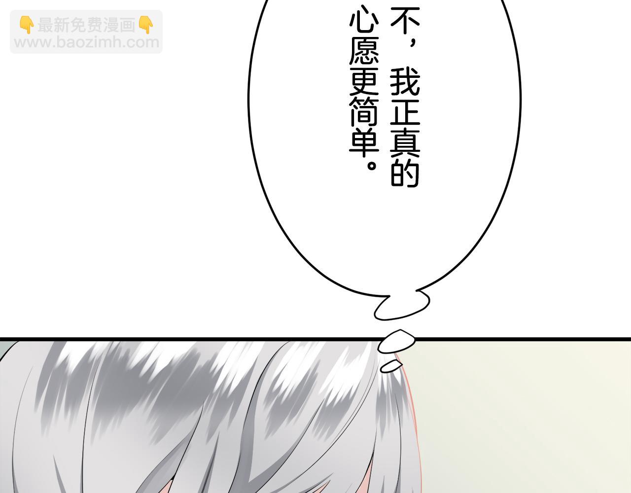 娜麗塔斯·一半的伯爵小姐 - 第63話 希斯競技場的夜晚（2）(3/4) - 6