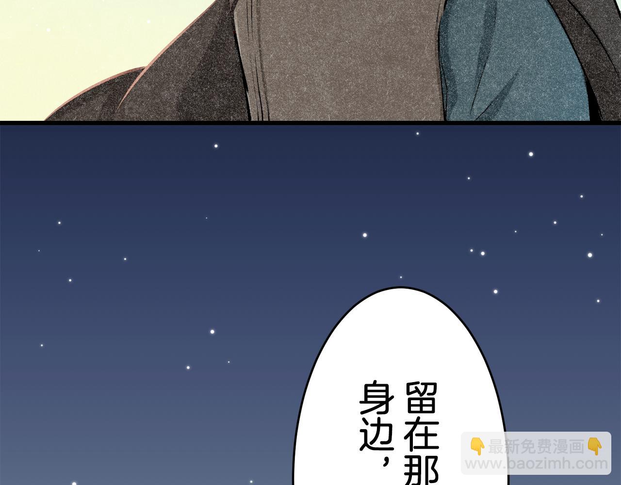 娜麗塔斯·一半的伯爵小姐 - 第63話 希斯競技場的夜晚（2）(4/4) - 2