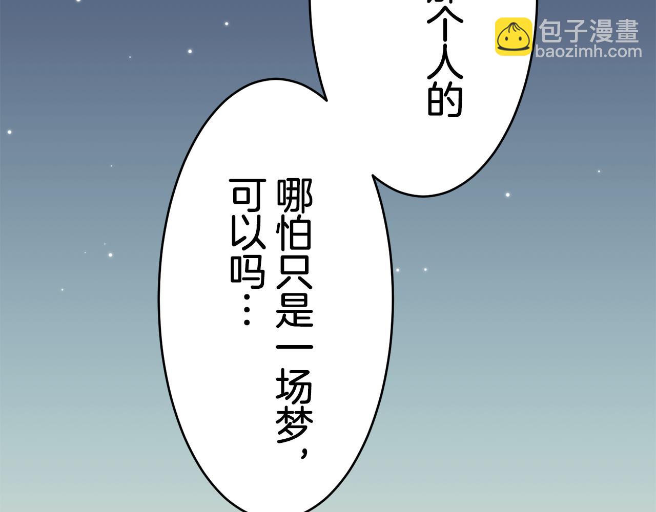娜麗塔斯·一半的伯爵小姐 - 第63話 希斯競技場的夜晚（2）(4/4) - 3