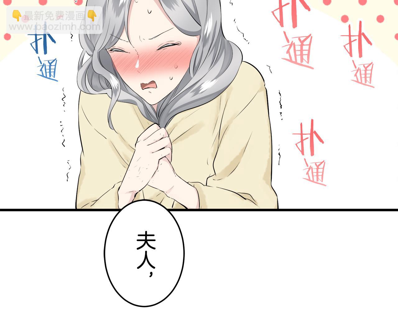 娜麗塔斯·一半的伯爵小姐 - 第63話 希斯競技場的夜晚（2）(1/4) - 2