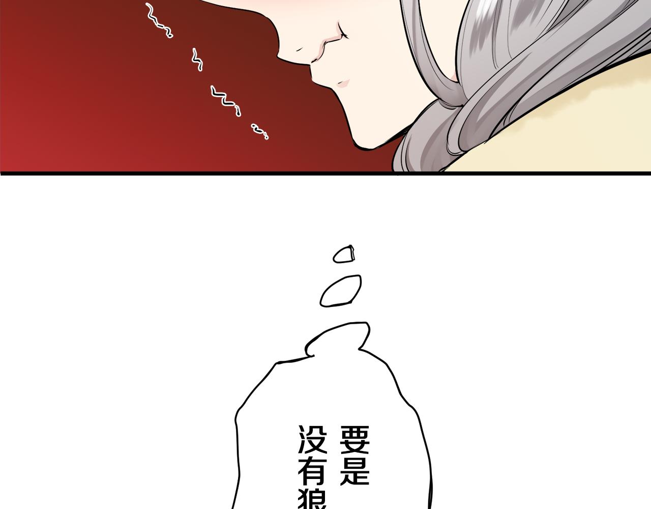 娜麗塔斯·一半的伯爵小姐 - 第63話 希斯競技場的夜晚（2）(1/4) - 3