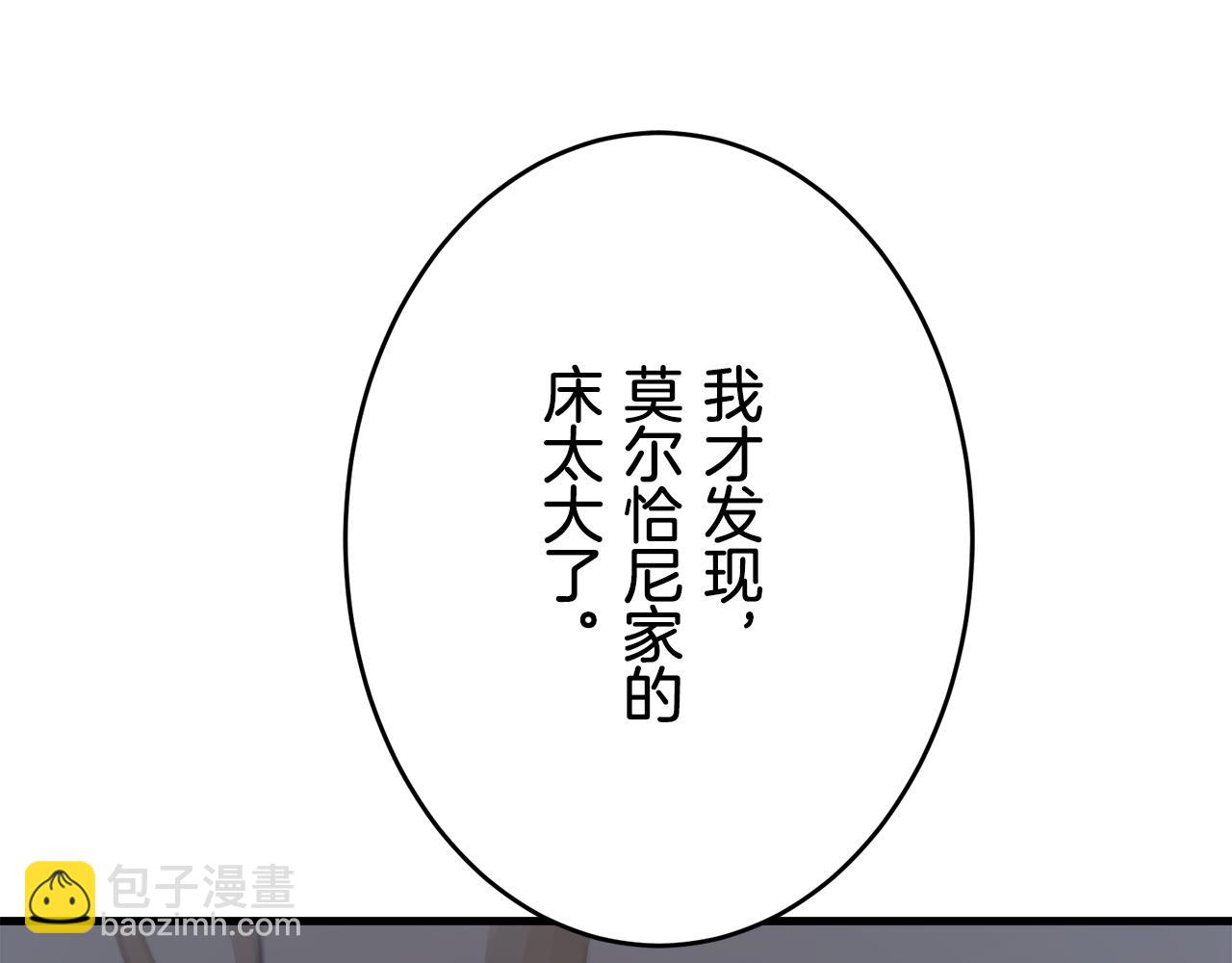 娜麗塔斯·一半的伯爵小姐 - 第63話 希斯競技場的夜晚（2）(1/4) - 1