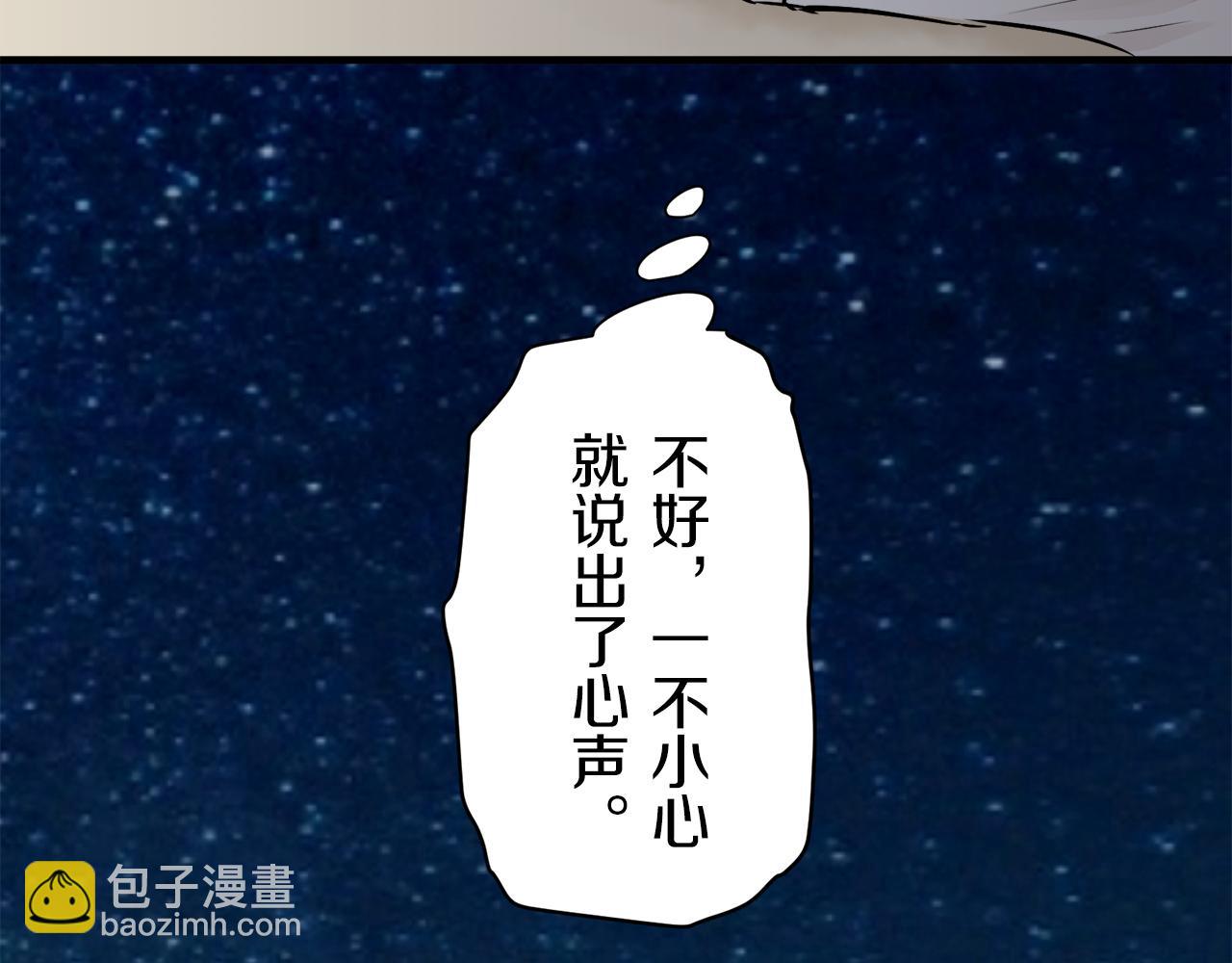 娜麗塔斯·一半的伯爵小姐 - 第63話 希斯競技場的夜晚（2）(2/4) - 1