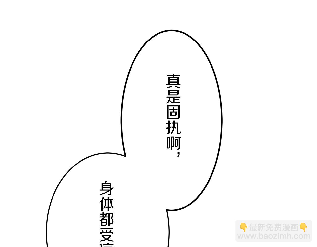 娜麗塔斯·一半的伯爵小姐 - 第63話 希斯競技場的夜晚（2）(2/4) - 2