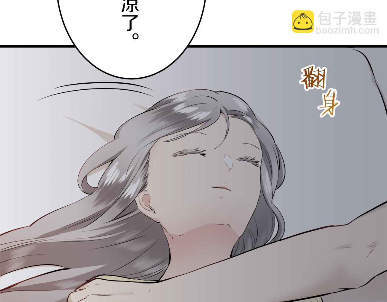 娜麗塔斯·一半的伯爵小姐 - 第63話 希斯競技場的夜晚（2）(2/4) - 3