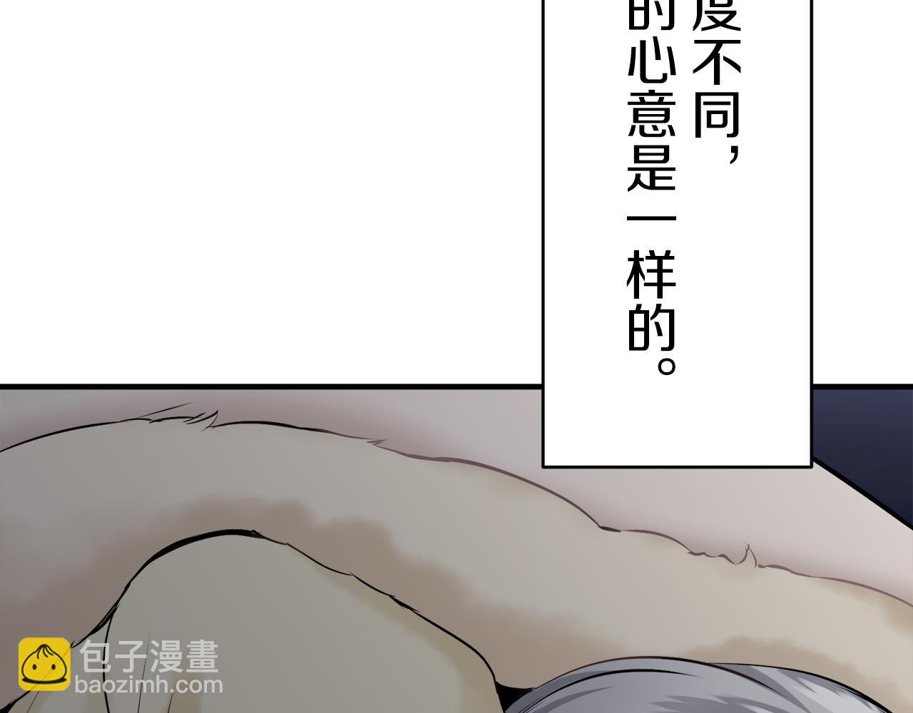 娜麗塔斯·一半的伯爵小姐 - 第63話 希斯競技場的夜晚（2）(2/4) - 7