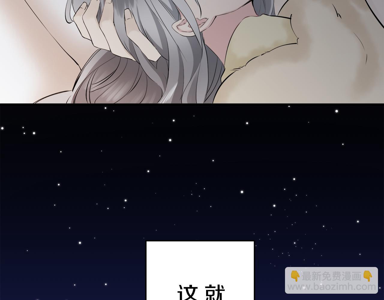 娜麗塔斯·一半的伯爵小姐 - 第63話 希斯競技場的夜晚（2）(2/4) - 5