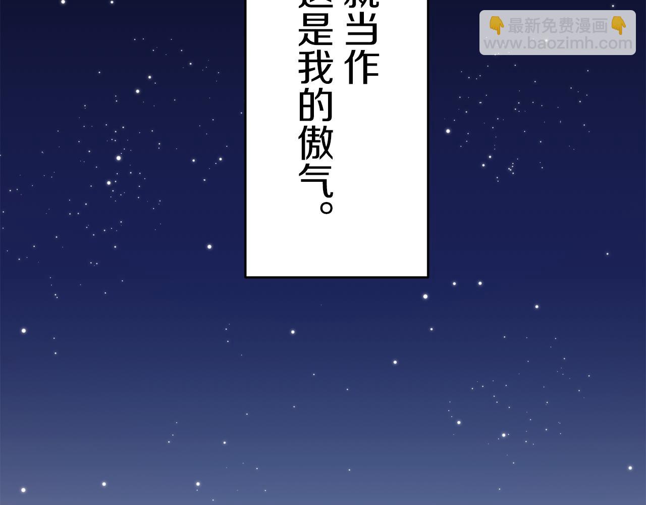 娜麗塔斯·一半的伯爵小姐 - 第63話 希斯競技場的夜晚（2）(2/4) - 6