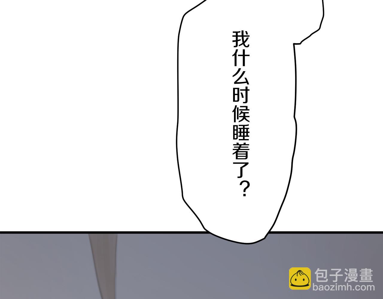 娜麗塔斯·一半的伯爵小姐 - 第63話 希斯競技場的夜晚（2）(2/4) - 4