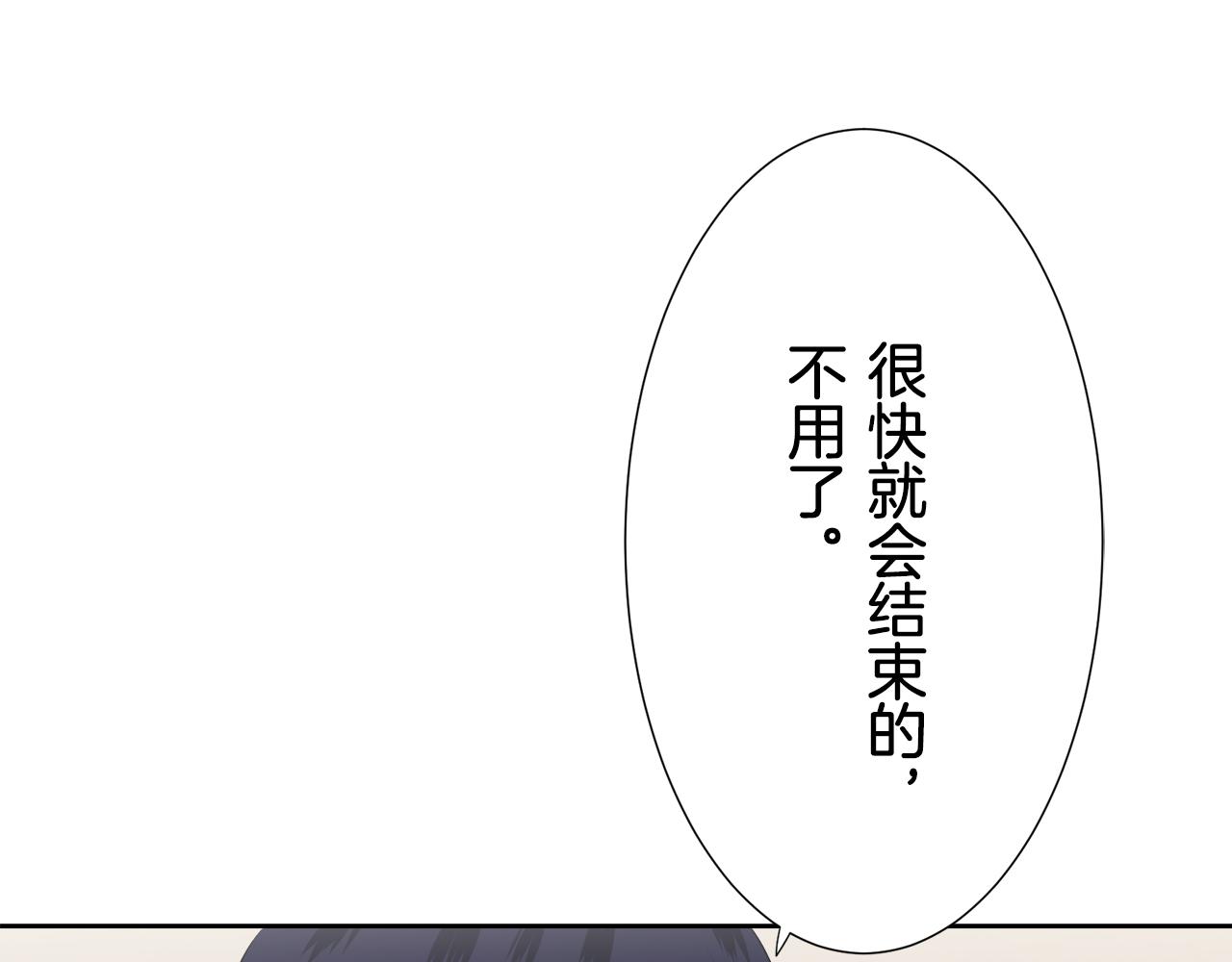 娜麗塔斯·一半的伯爵小姐 - 第65話 希斯競技場的小丑們（1）(1/3) - 2