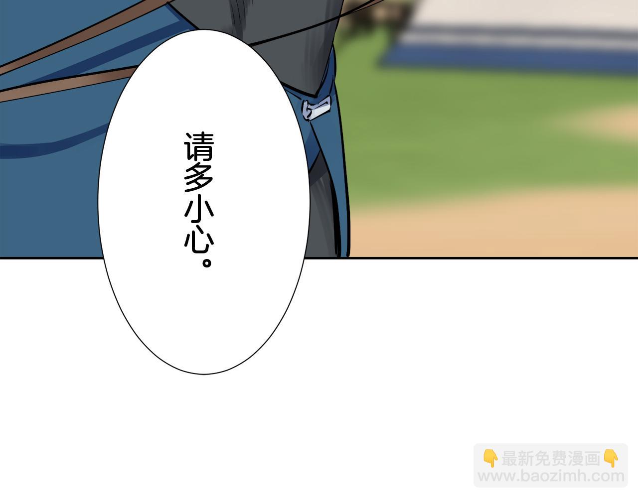 娜麗塔斯·一半的伯爵小姐 - 第65話 希斯競技場的小丑們（1）(3/3) - 5