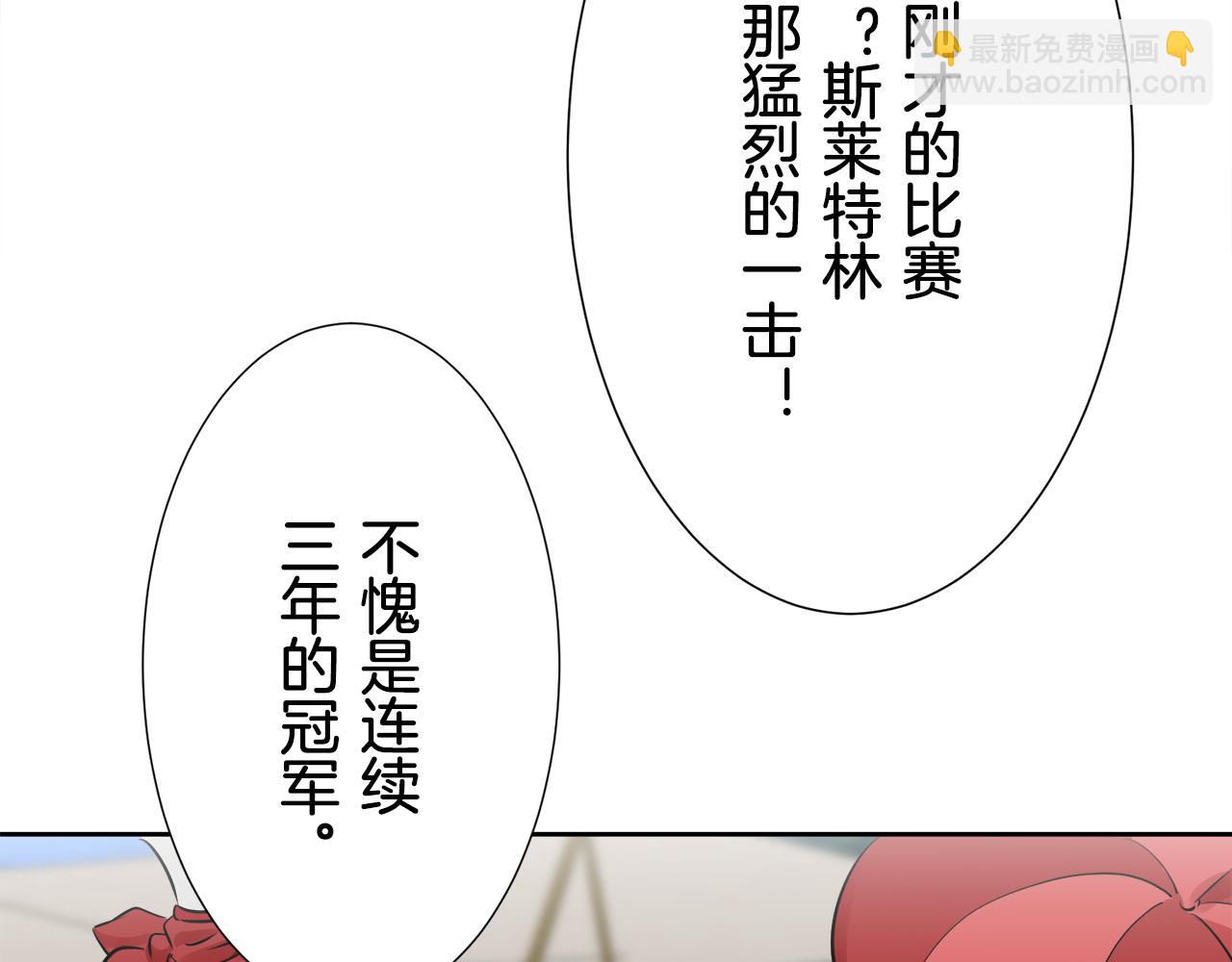 娜麗塔斯·一半的伯爵小姐 - 第65話 希斯競技場的小丑們（1）(3/3) - 6