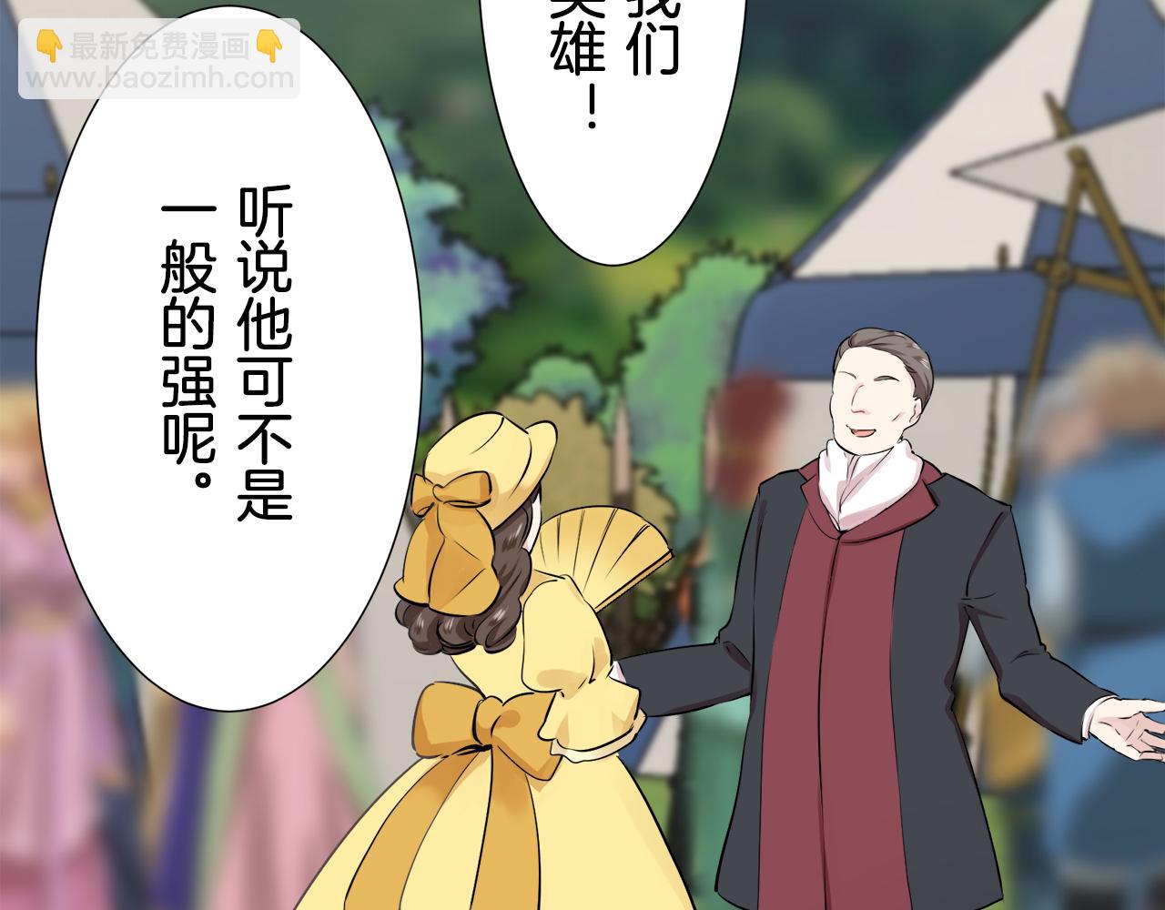 娜麗塔斯·一半的伯爵小姐 - 第65話 希斯競技場的小丑們（1）(3/3) - 2