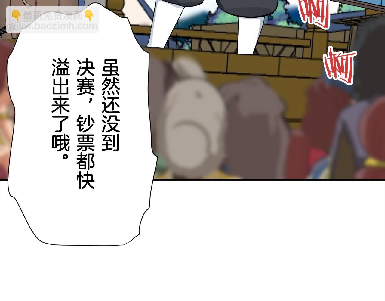 娜麗塔斯·一半的伯爵小姐 - 第65話 希斯競技場的小丑們（1）(3/3) - 6