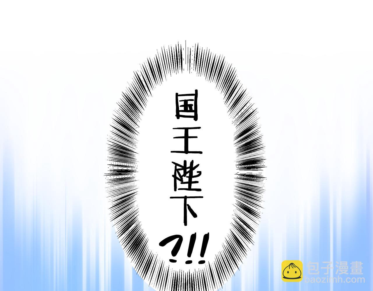 娜麗塔斯·一半的伯爵小姐 - 第65話 希斯競技場的小丑們（1）(3/3) - 3