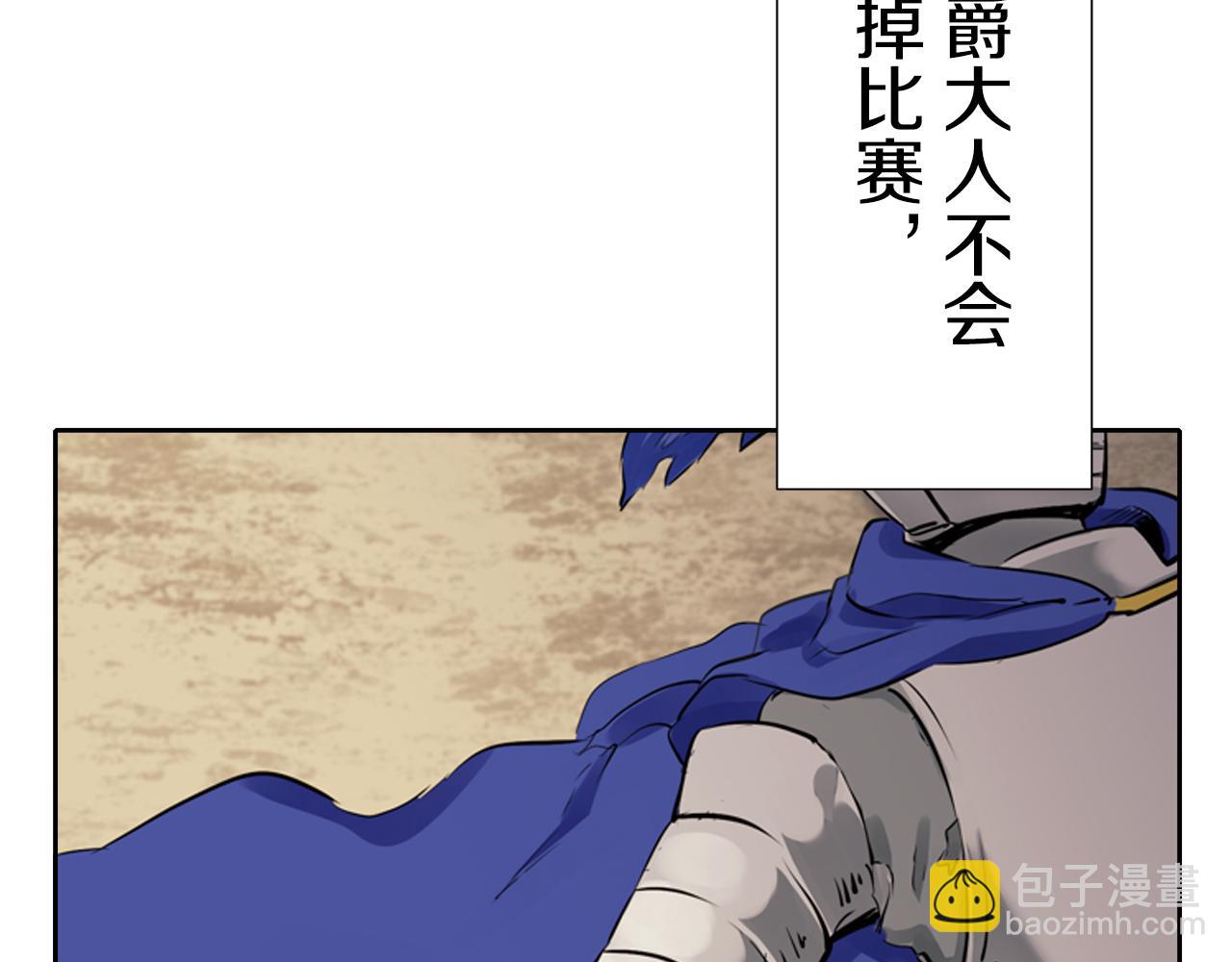 娜麗塔斯·一半的伯爵小姐 - 第65話 希斯競技場的小丑們（1）(1/3) - 7