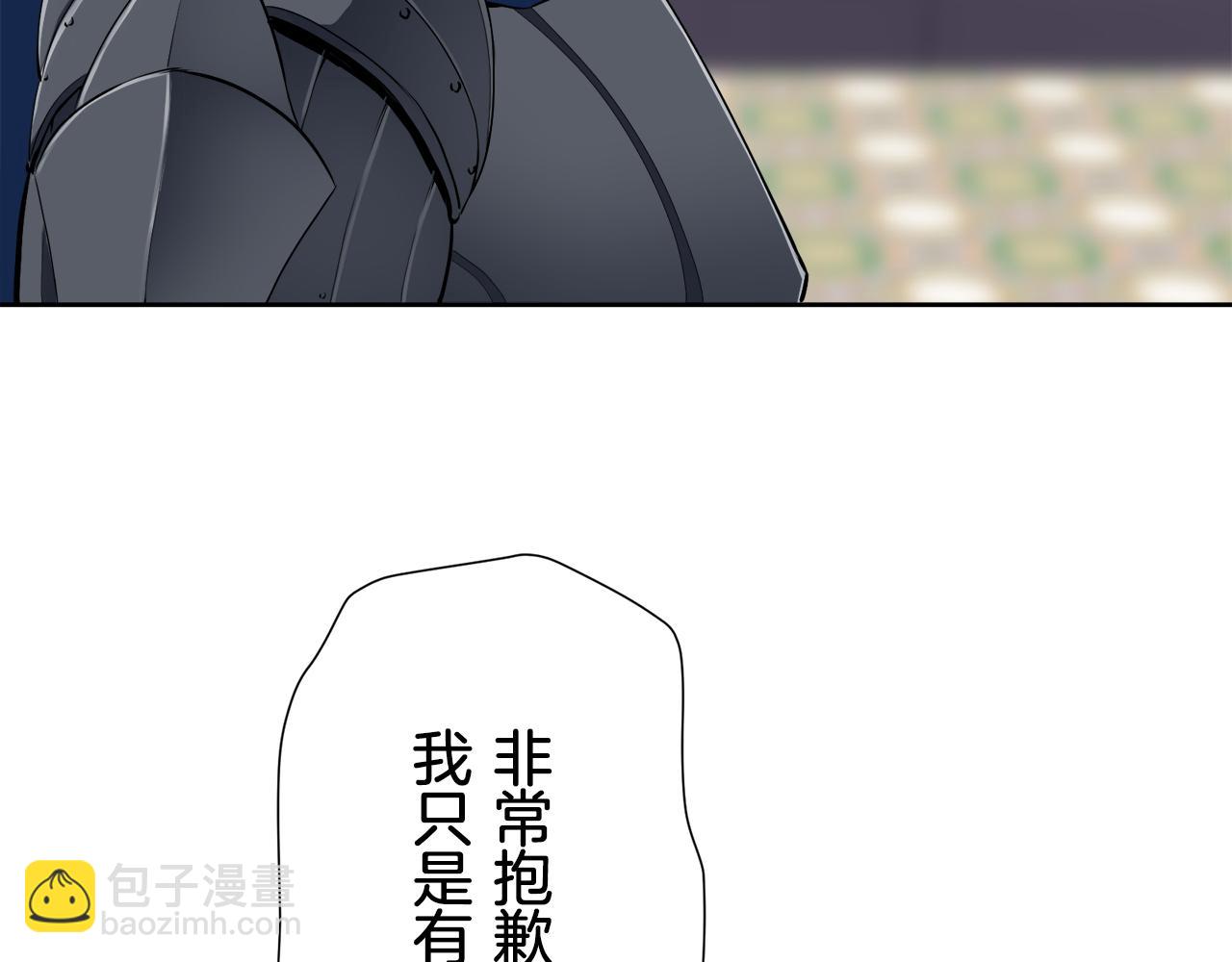 娜麗塔斯·一半的伯爵小姐 - 第65話 希斯競技場的小丑們（1）(1/3) - 1