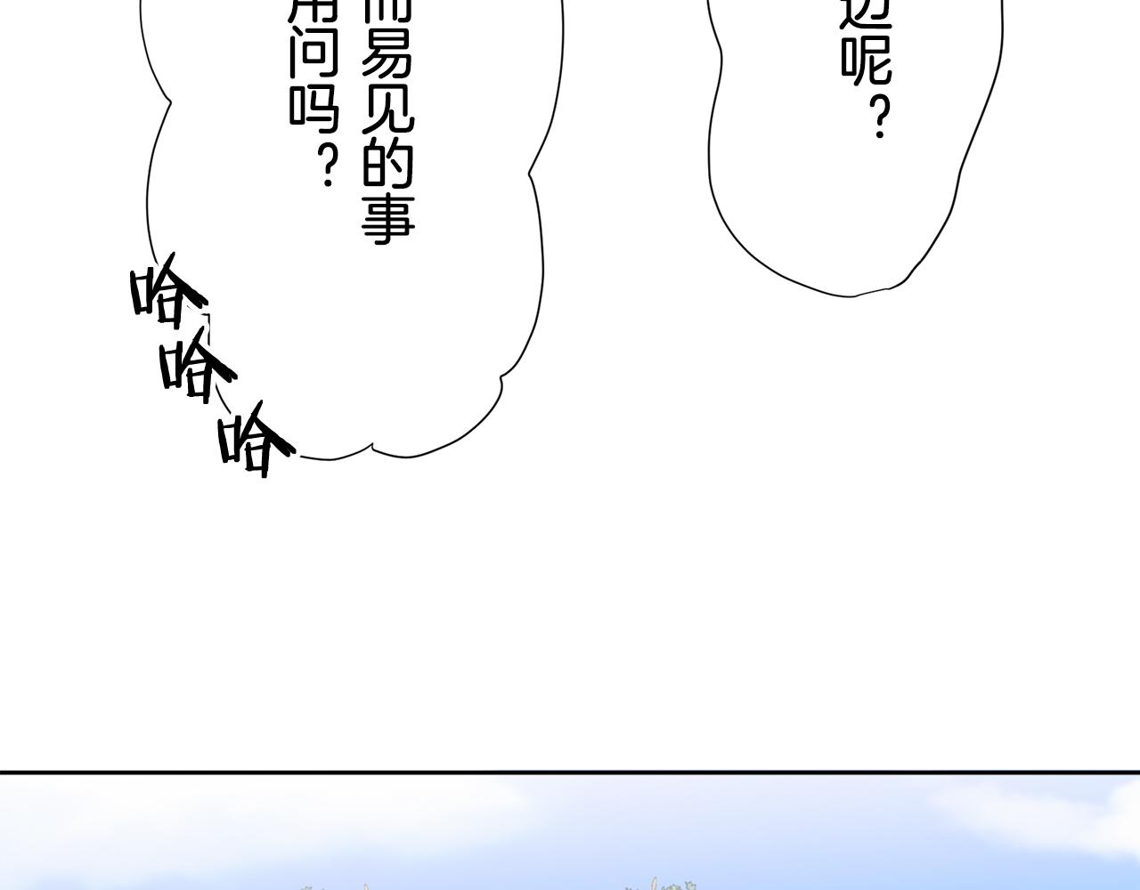 娜丽塔斯·一半的伯爵小姐 - 第65话 希斯竞技场的小丑们（1）(1/3) - 5