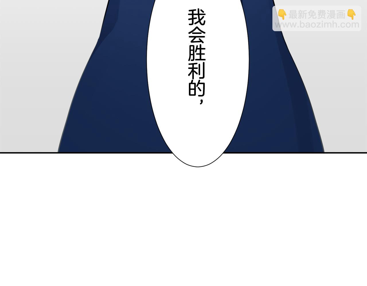 娜麗塔斯·一半的伯爵小姐 - 第65話 希斯競技場的小丑們（1）(2/3) - 7