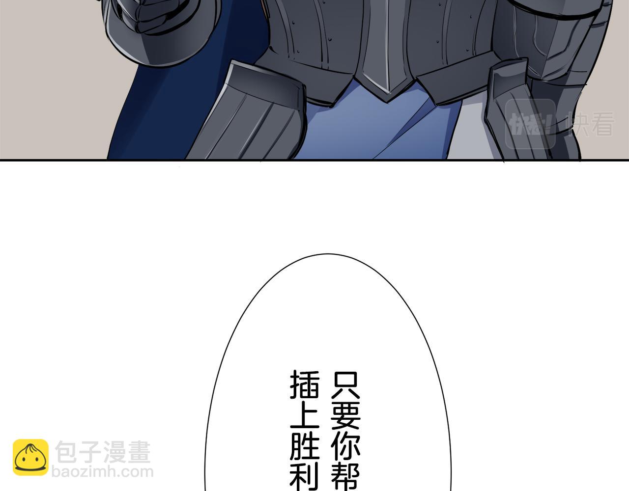 娜麗塔斯·一半的伯爵小姐 - 第65話 希斯競技場的小丑們（1）(2/3) - 1