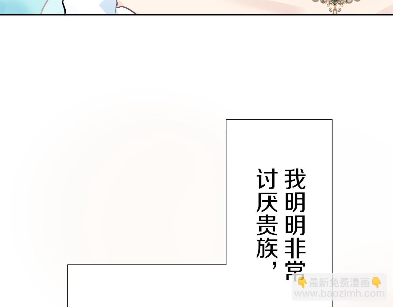 娜麗塔斯·一半的伯爵小姐 - 第65話 希斯競技場的小丑們（1）(2/3) - 3
