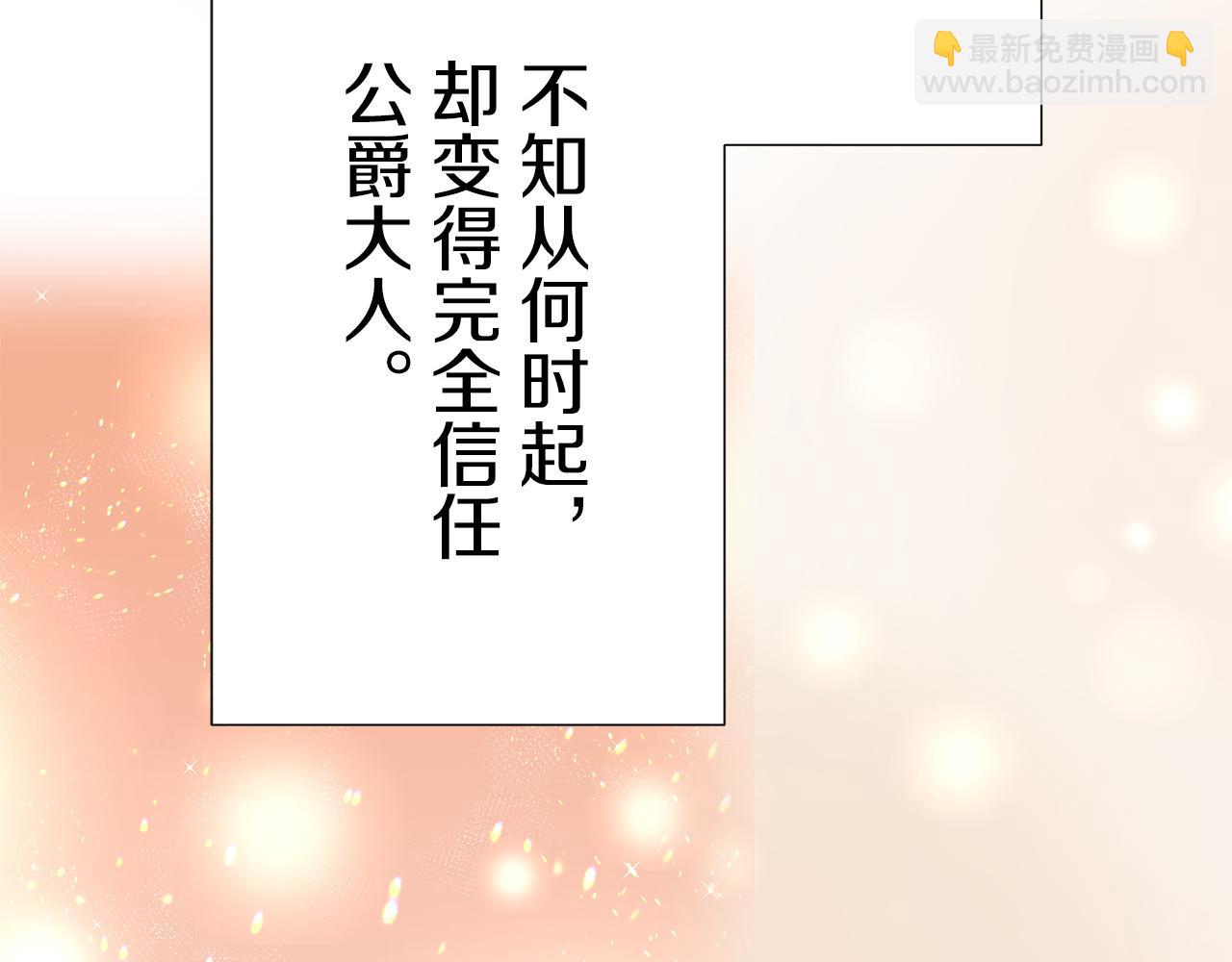 娜麗塔斯·一半的伯爵小姐 - 第65話 希斯競技場的小丑們（1）(2/3) - 4