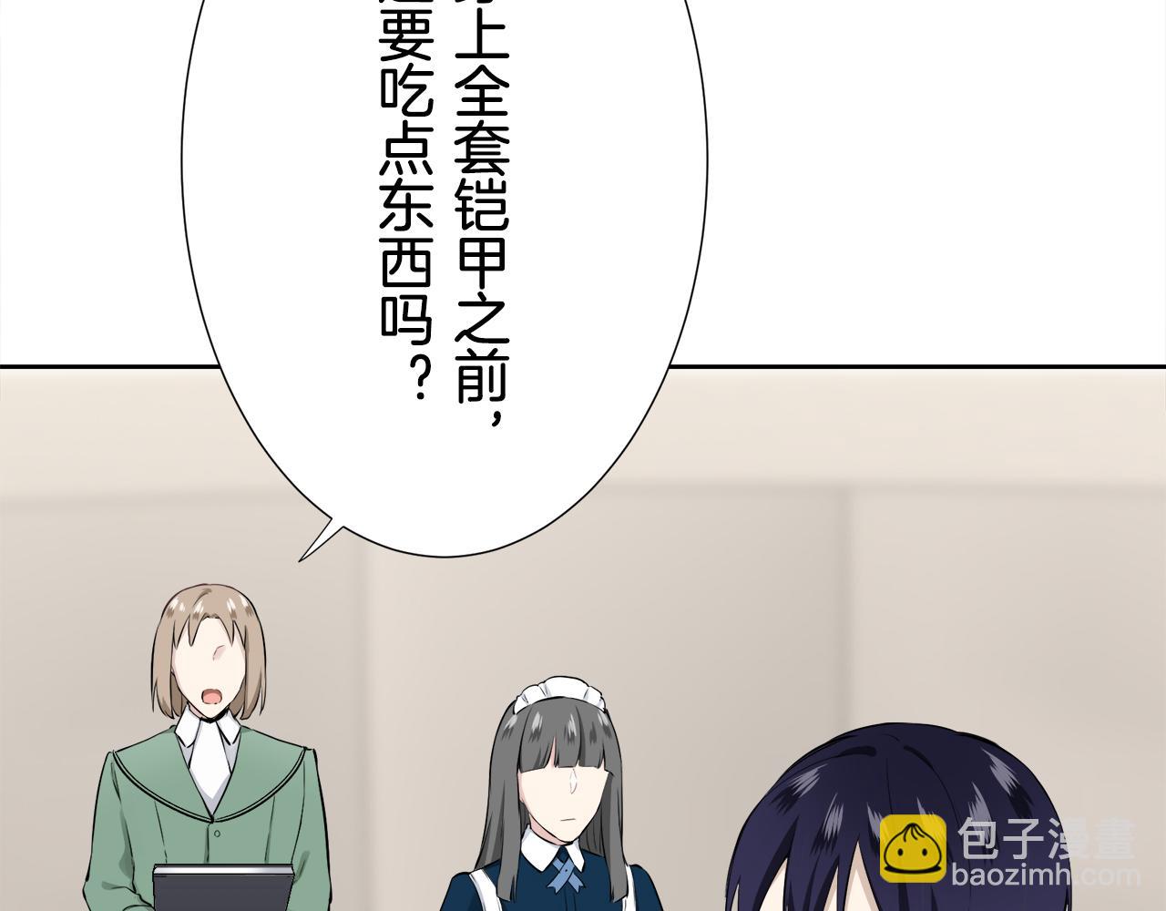 娜麗塔斯·一半的伯爵小姐 - 第65話 希斯競技場的小丑們（1）(1/3) - 8