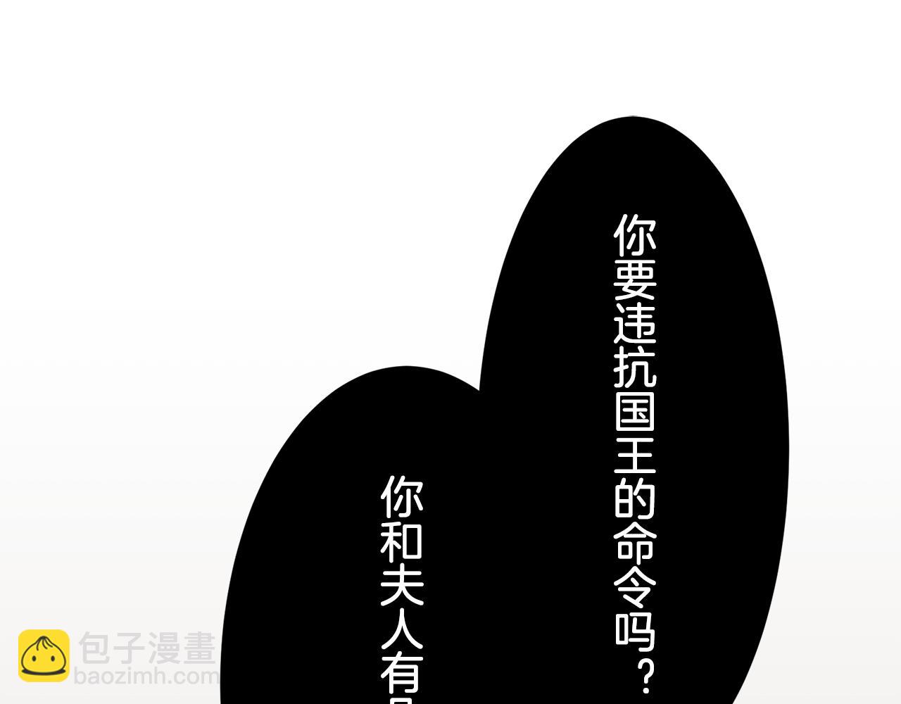 娜麗塔斯·一半的伯爵小姐 - 第65話 希斯競技場的小丑們（1）(2/3) - 3