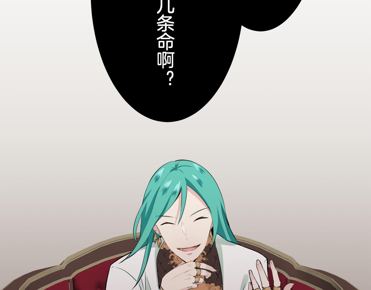 娜麗塔斯·一半的伯爵小姐 - 第65話 希斯競技場的小丑們（1）(2/3) - 4