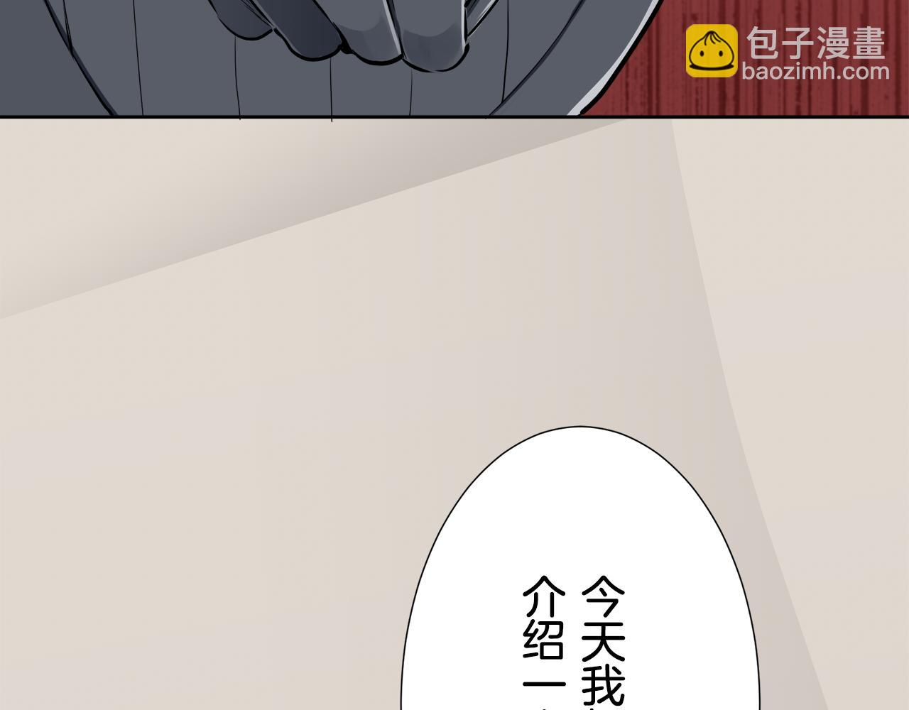 娜麗塔斯·一半的伯爵小姐 - 第65話 希斯競技場的小丑們（1）(2/3) - 8