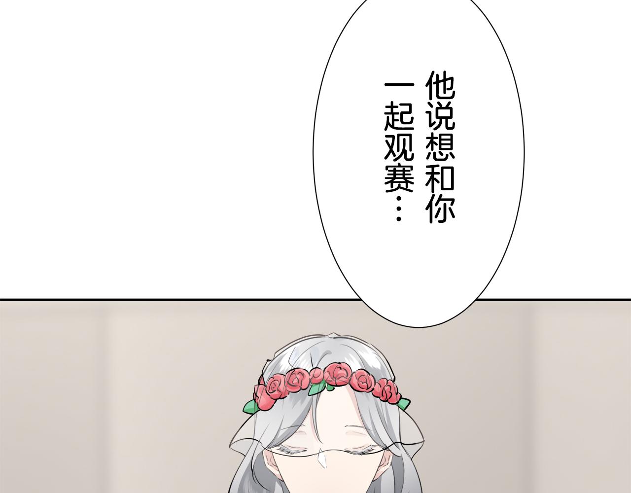 娜麗塔斯·一半的伯爵小姐 - 第65話 希斯競技場的小丑們（1）(2/3) - 3