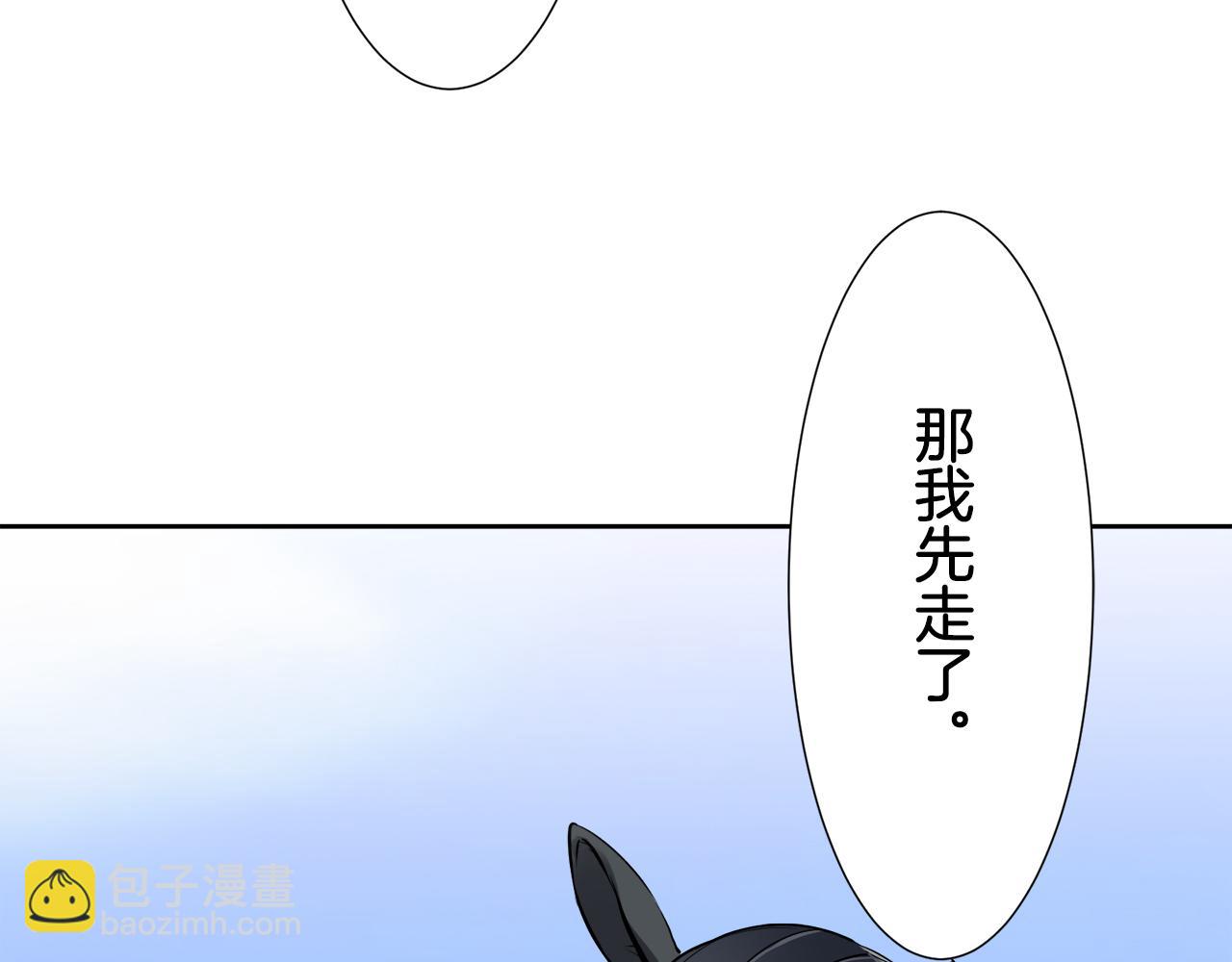 娜麗塔斯·一半的伯爵小姐 - 第65話 希斯競技場的小丑們（1）(2/3) - 5