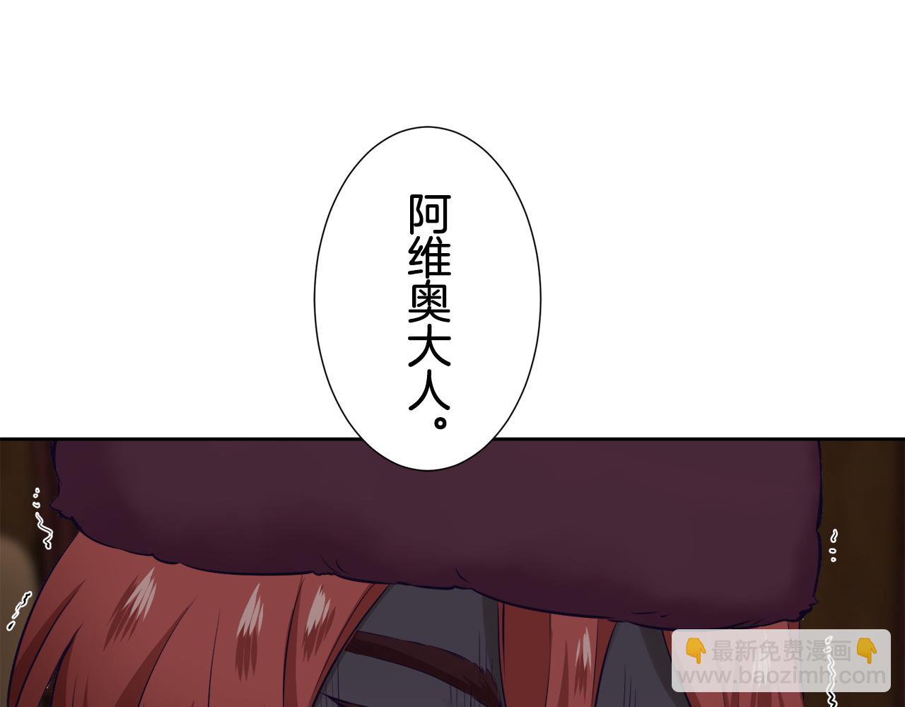 娜麗塔斯·一半的伯爵小姐 - 第67話 手中的蝴蝶零落(3/3) - 2