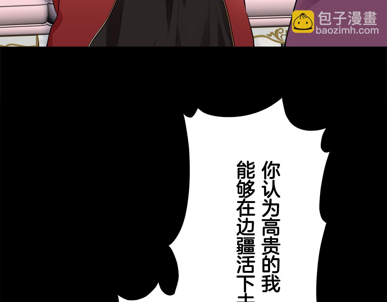 娜麗塔斯·一半的伯爵小姐 - 第67話 手中的蝴蝶零落(3/3) - 6