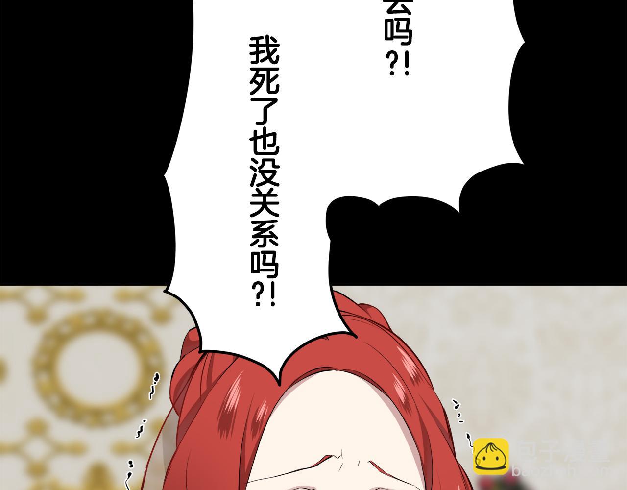 娜麗塔斯·一半的伯爵小姐 - 第67話 手中的蝴蝶零落(3/3) - 7