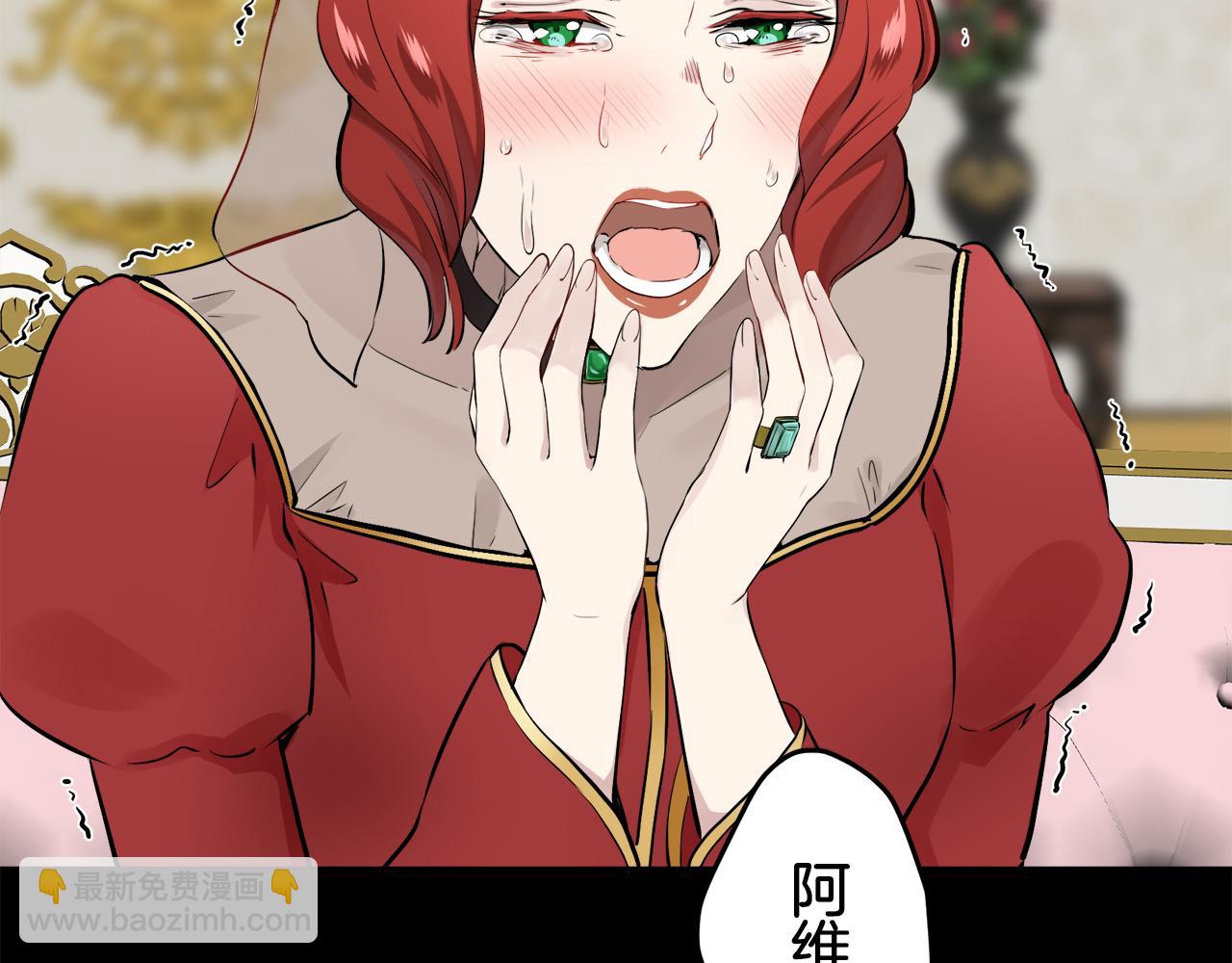 娜麗塔斯·一半的伯爵小姐 - 第67話 手中的蝴蝶零落(3/3) - 1